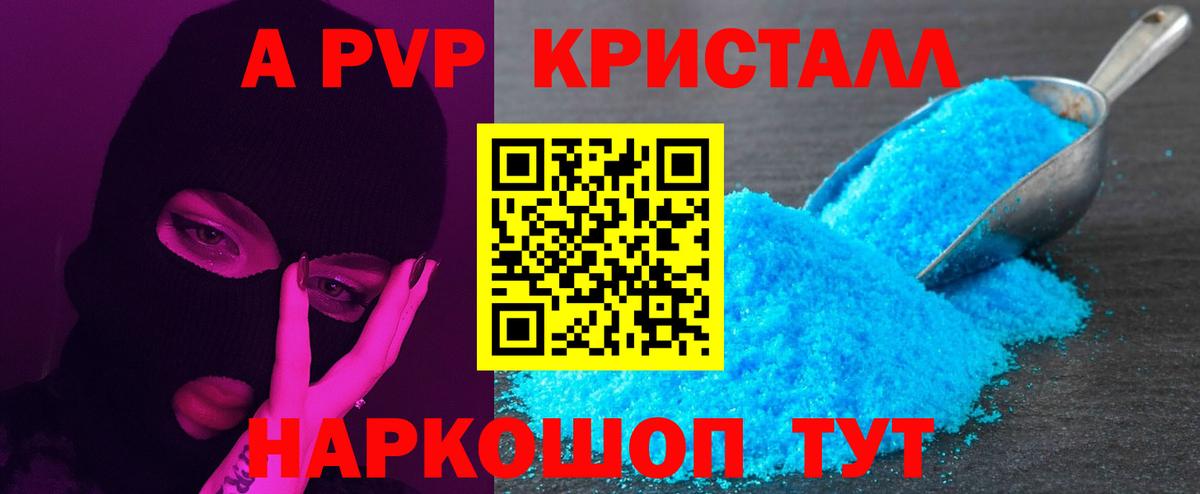 Кубинка  купить закладку  Вход с VPN  Alpha PVP Crystall  Alfa_PVP Crystall 