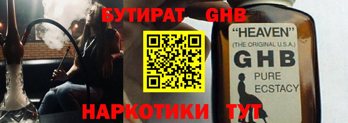 Кубинка  Бутират  Вход с VPN  Бутират Butirat 