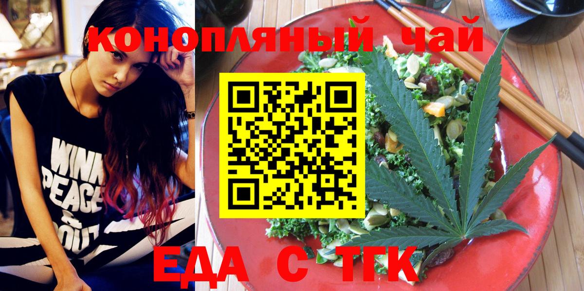 Cannafood марихуана  Вход с VPN  Кубинка 