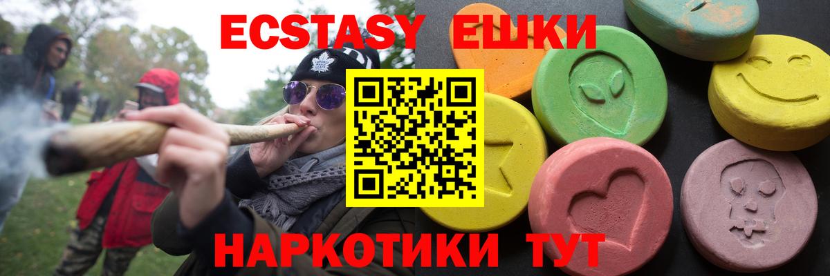 Экстази 99%  ЭКСТАЗИ 99%  Экстази  Кубинка  Вход с VPN 