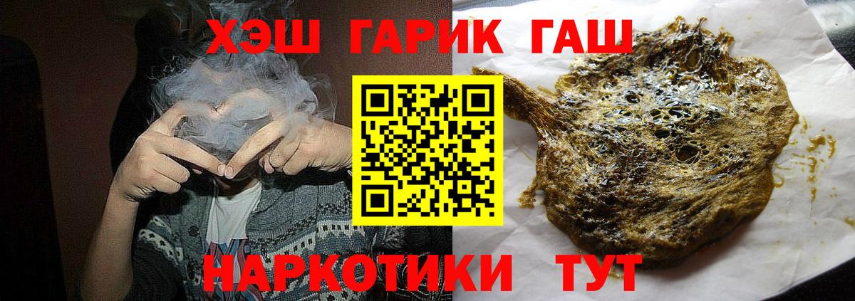 ГАШ hashish  Вход с VPN  Кубинка  ГАШ AMNESIA HAZE 