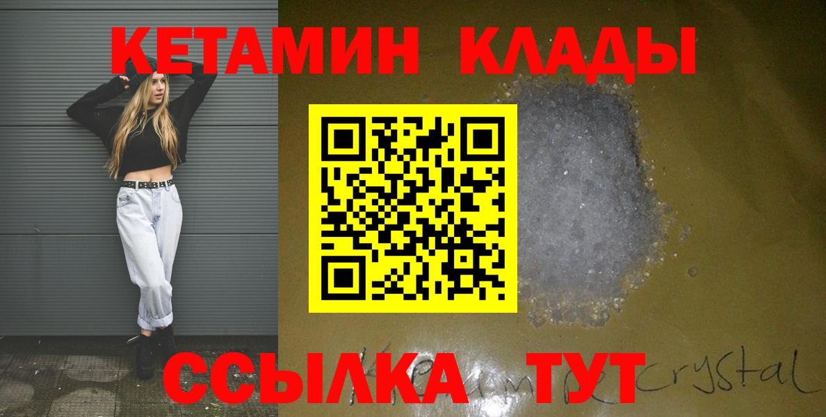 КЕТАМИН ketamine  кракен онион  Кубинка  Вход с VPN  КЕТАМИН VHQ 