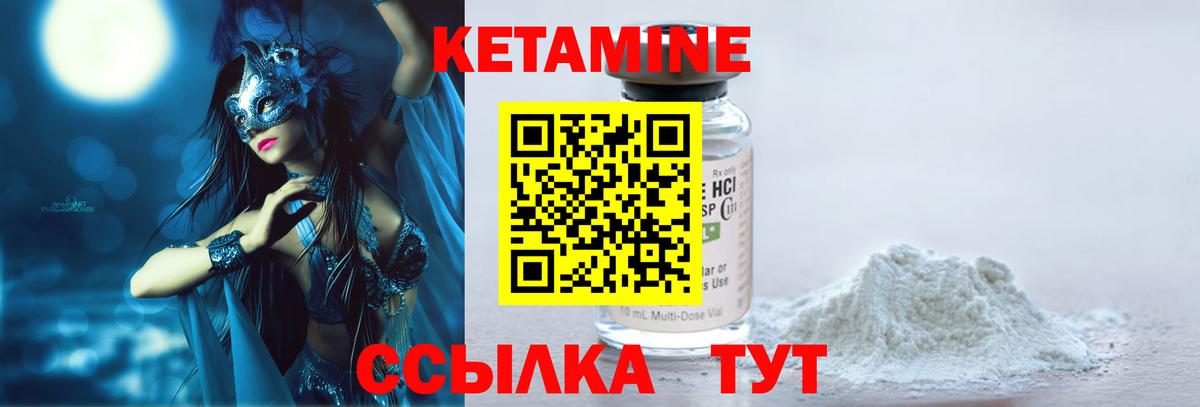 Кетамин ketamine Кубинка