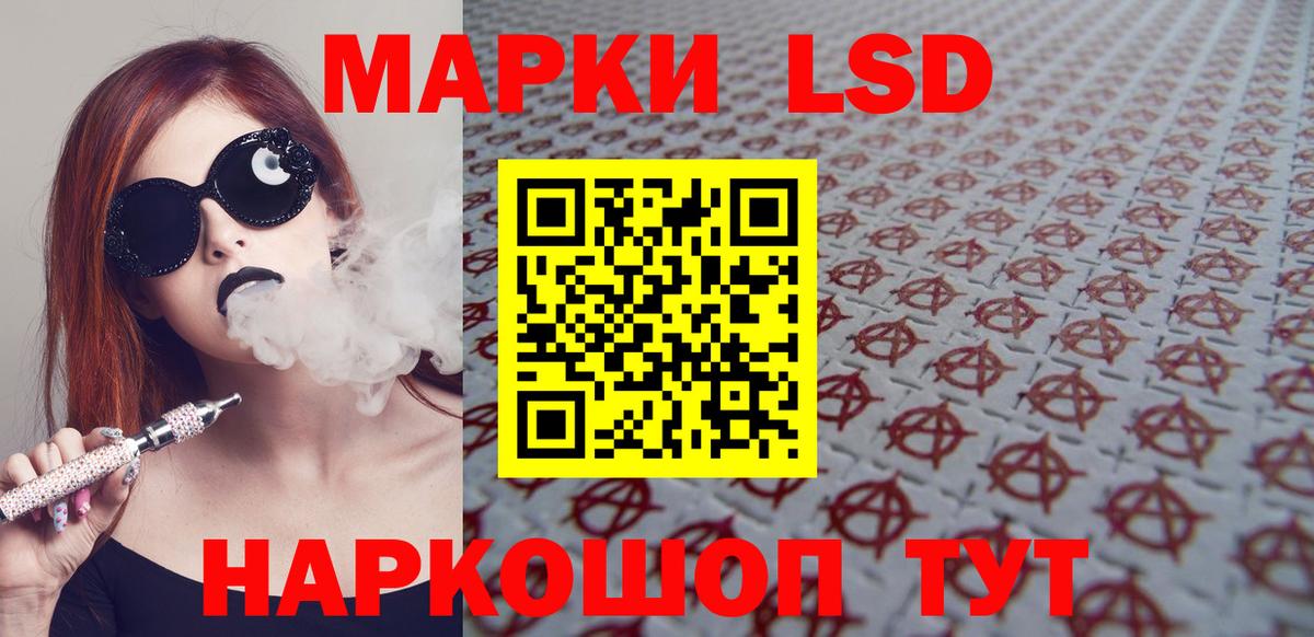 LSD-25 экстази кислота Кубинка