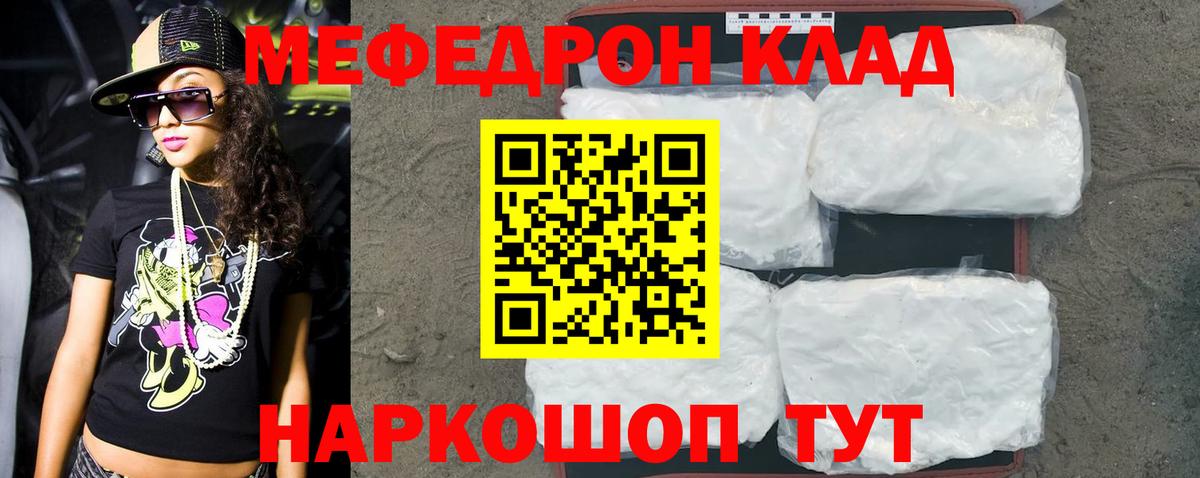 Меф  Вход с VPN  Мефедрон  Кубинка  МЕФ мяу мяу 