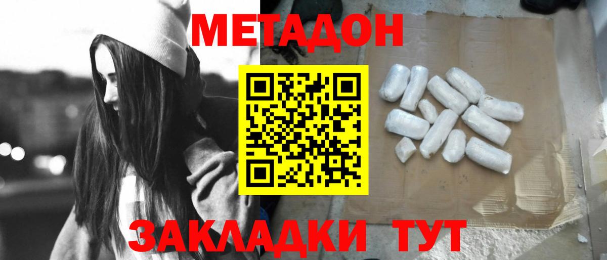 Кубинка  Метадон мёд  ОМГ ОМГ ТОР  Вход с VPN 