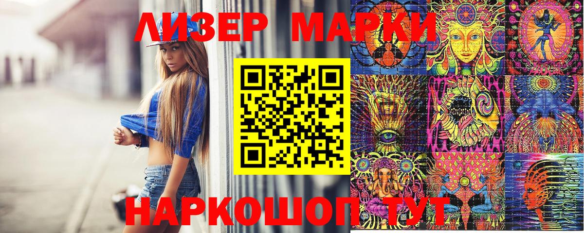 Марки NBOMe 1500мкг Кубинка