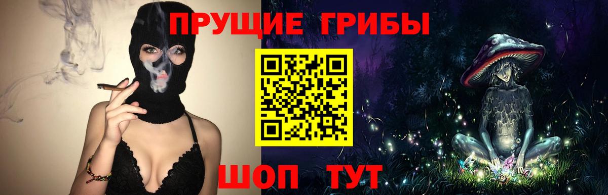 Кубинка  Псилоцибиновые грибы Magic Shrooms  Вход с VPN 