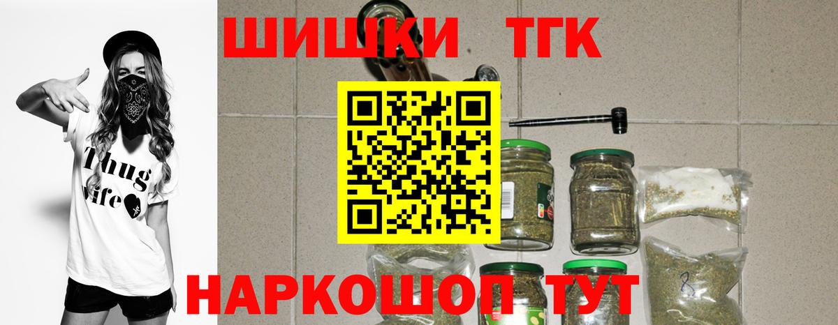 Марихуана THC 21%  Каннабис план  Вход с VPN  Кубинка  Бошки марихуана Amnesia 